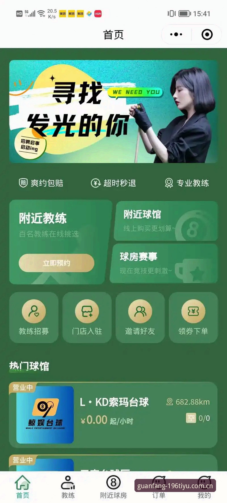 196体育官网app下载安装教程：新手也能轻松上手的完整操作指南