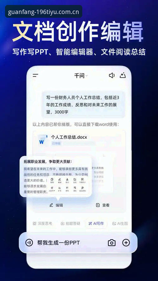 体育app最新版 196体育官方登录入口2026新版详解:从技术角度解读体育app最新版下载与使用