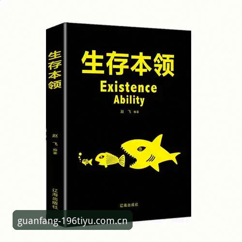 196体育最新版本安装与登录实用指南：iOS端必备知识详解
