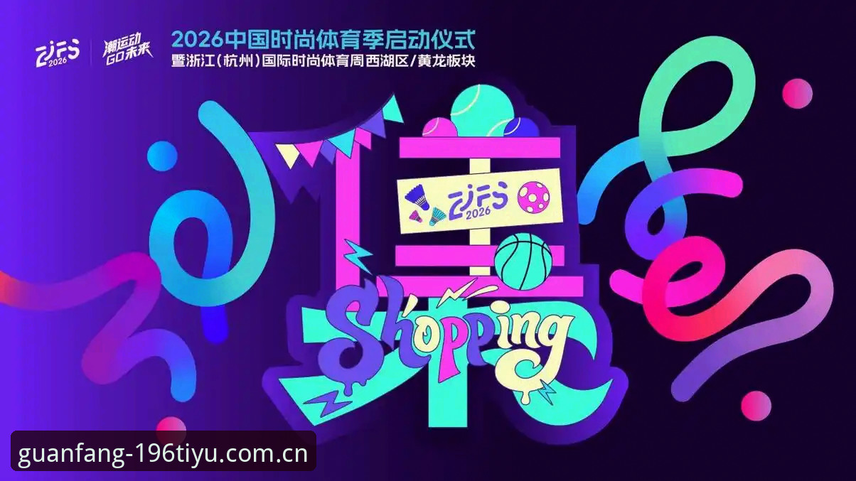 196体育官方登录入口详解：2026新版功能与使用指南