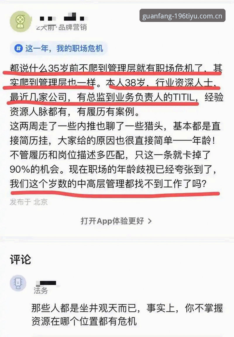 体育app下载安装常见问题 196体育资深用户心得:体育app下载安装常见问题实战经验分享