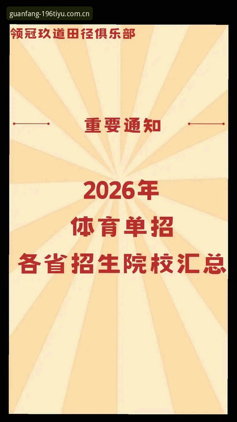 揭秘体育APP安卓版2026新版核心升级：从安装到体验的全面深度解析