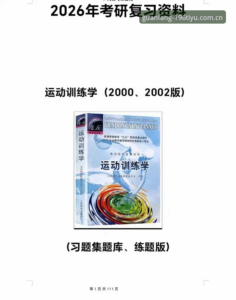 揭秘196体育安卓版：为什么2026新版成为资深用户的首选？